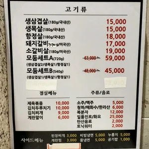 우돈가 참숯 화로구이 리뷰 사진