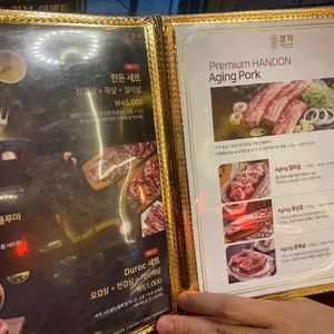고기명작 리뷰 사진