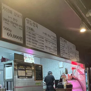 일등갈비살 리뷰 사진