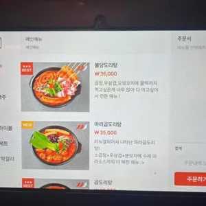 불당관 리뷰 사진
