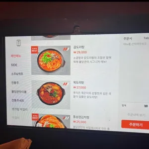 불당관 리뷰 사진