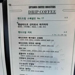 업타운커피 리뷰 사진