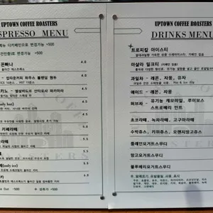 업타운커피 리뷰 사진