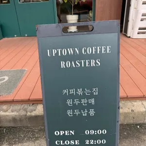 업타운커피 리뷰 사진