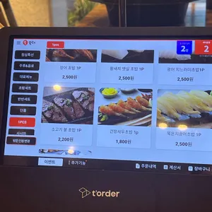 상무초밥 리뷰 사진