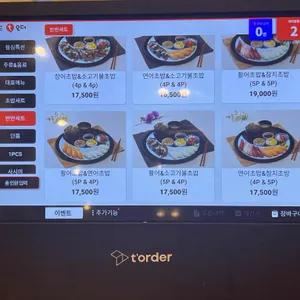상무초밥 리뷰 사진