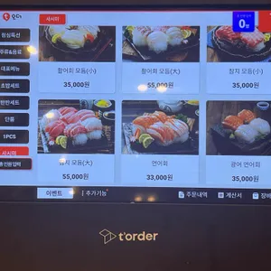 상무초밥 리뷰 사진