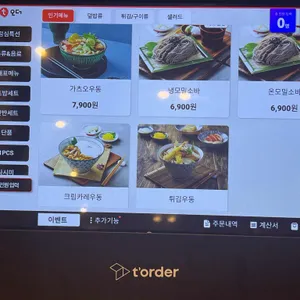 상무초밥 리뷰 사진