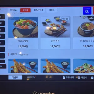 상무초밥 리뷰 사진