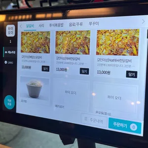 고수닭갈비 충장점 리뷰 사진