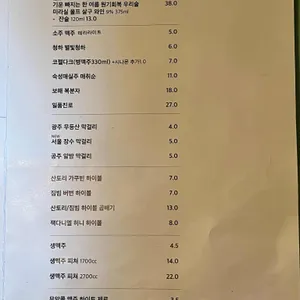 산등무 리뷰 사진