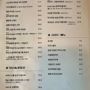 산등무 리뷰 사진