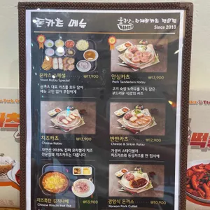 윤카츠 리뷰 사진