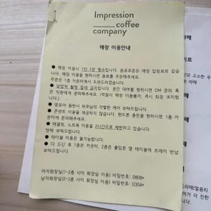 임프레션 커피 컴퍼니 리뷰 사진
