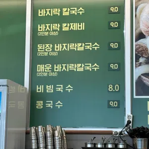 천서리칼국수 리뷰 사진