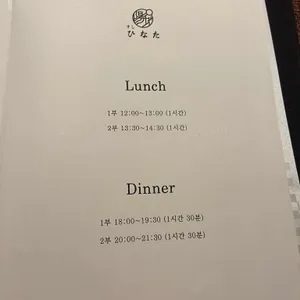 스시 히나타 리뷰 사진