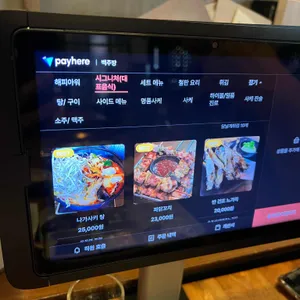 백주방 리뷰 사진