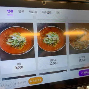 고구려짬뽕10101 리뷰 사진