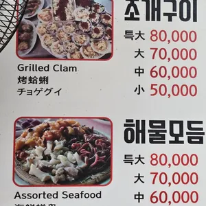 아이러브자갈마당 리뷰 사진