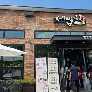 메밀집 리뷰 사진