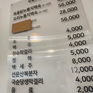 신길누룽지백숙 리뷰 사진