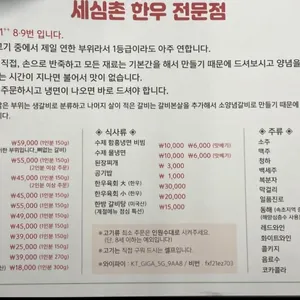 세심촌 리뷰 사진
