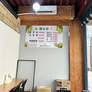 벧엘콩국수 리뷰 사진