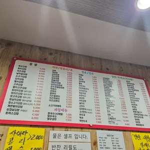 김밥나라 리뷰 사진