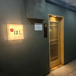 스시호시 리뷰 사진