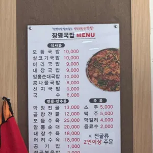 창평시장국밥 리뷰 사진