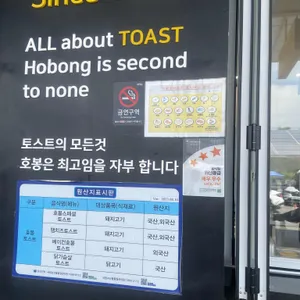 호봉토스트 사진