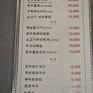 소고기꾼 리뷰 사진