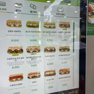 서브웨이 리뷰 사진