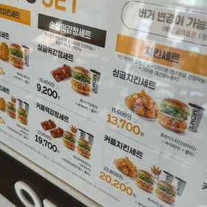 맘스터치 리뷰 사진