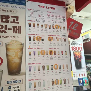 더리터  리뷰 사진