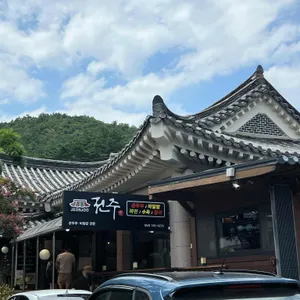 전주가 리뷰 사진