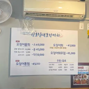 상도실내포장마차 리뷰 사진