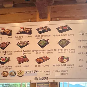 늘곰탕 리뷰 사진