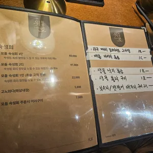 이자카야 위로 리뷰 사진