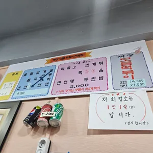 꾸러기분식 리뷰 사진