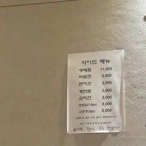진진일품물횟집 리뷰 사진