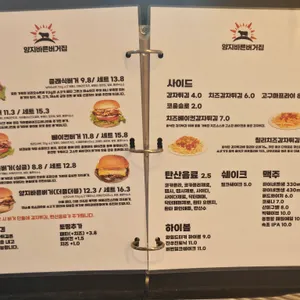 양지바른버거집 리뷰 사진