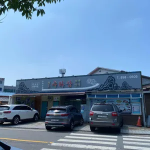 원조수라상꼬막정식 리뷰 사진