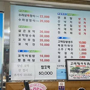 원조수라상꼬막정식 리뷰 사진