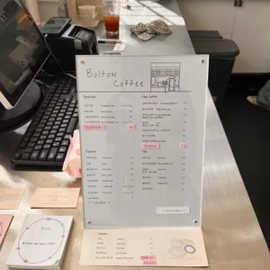 볼튼 리뷰 사진