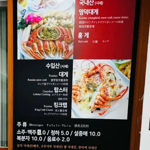 강구항 대게직판장 이오 리뷰 사진