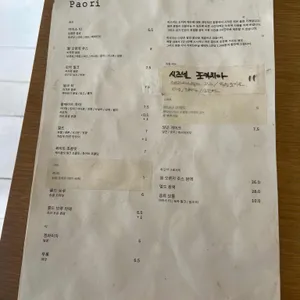 파오리 리뷰 사진
