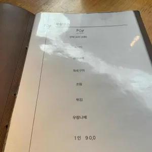 우랑 리뷰 사진