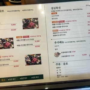 샤브마니아 리뷰 사진