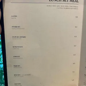 스시유 리뷰 사진